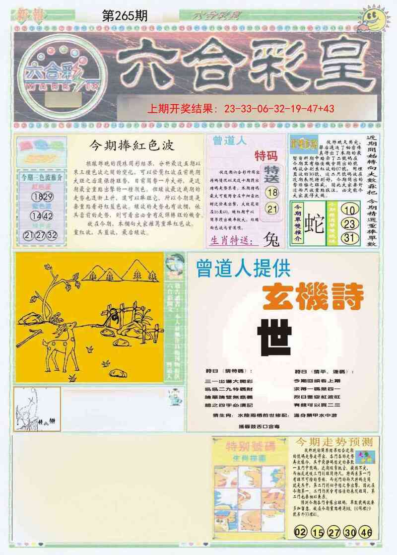 更新中